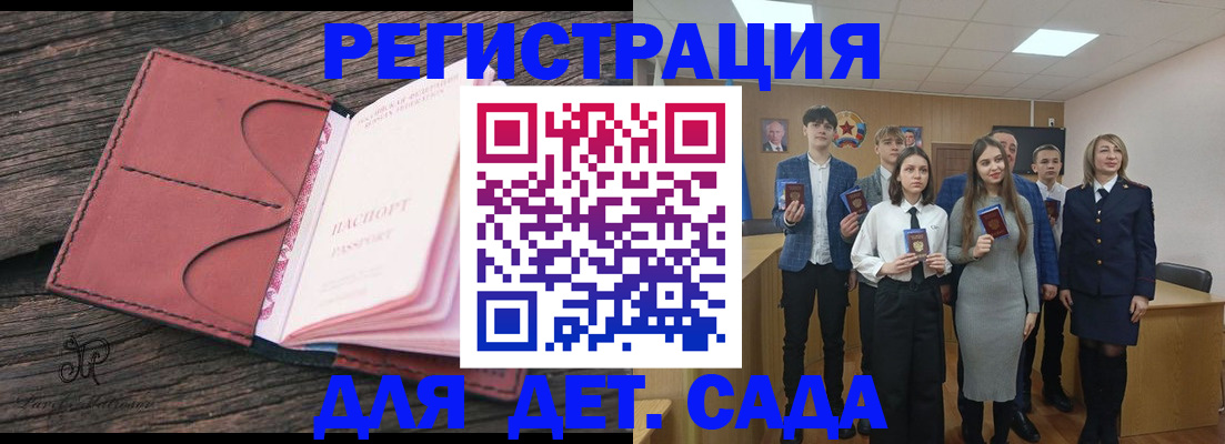 прописка 2025 в Ульяновске