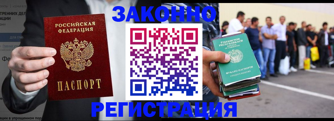 прописка регистрация в Ульяновске