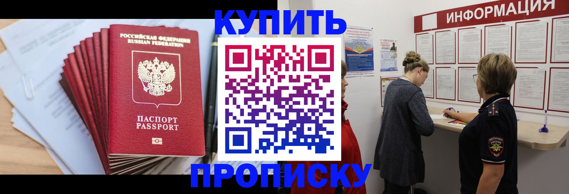 прописка поиск в Ульяновске