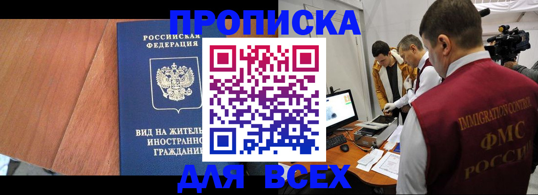 временная регистрация недорого в Ульяновске