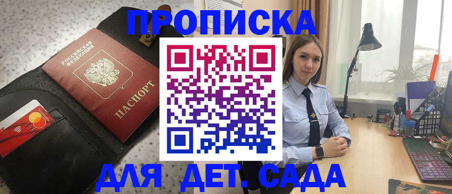 временная регистрация недорого в Ульяновске