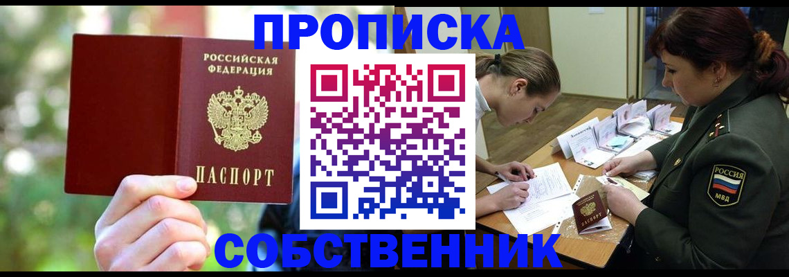 пропишу в квартире в Ульяновске