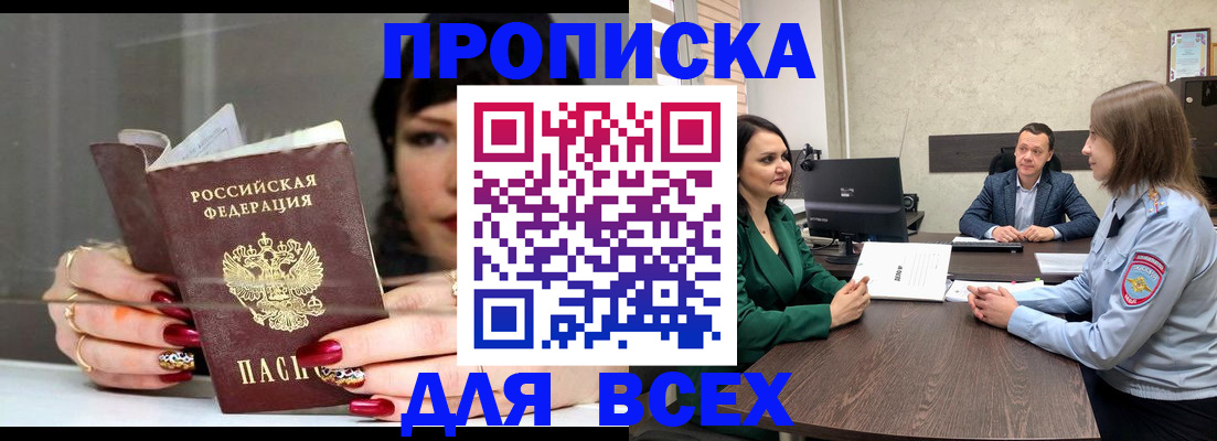 прописка штамп в Ульяновске